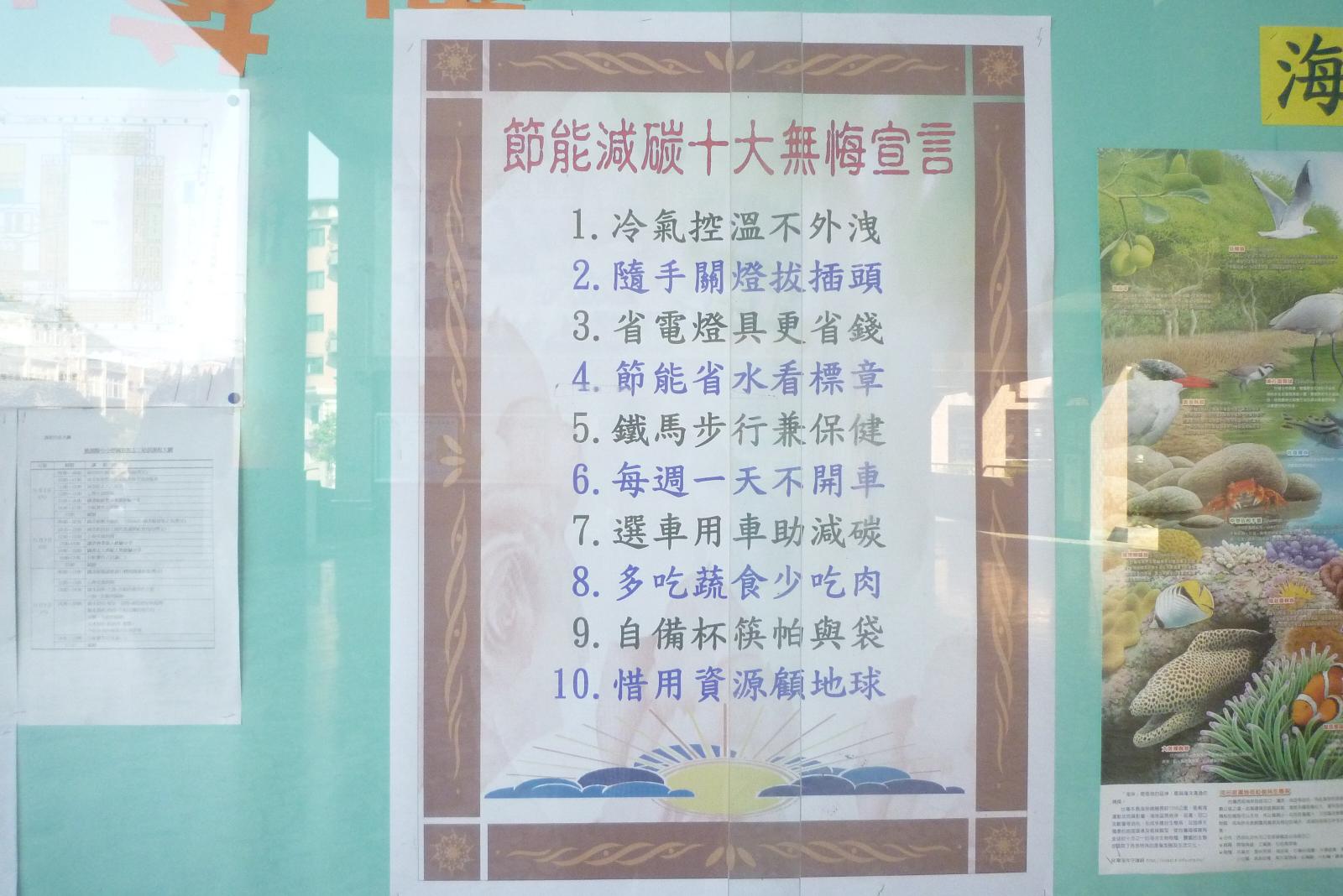 節能減碳宣言-102學年度，開新視窗